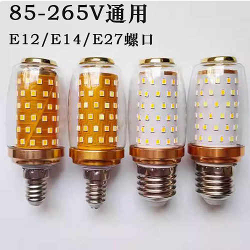 超亮E12E26E14螺纹led灯泡家用室内照明节能110/220v无频闪火箭
