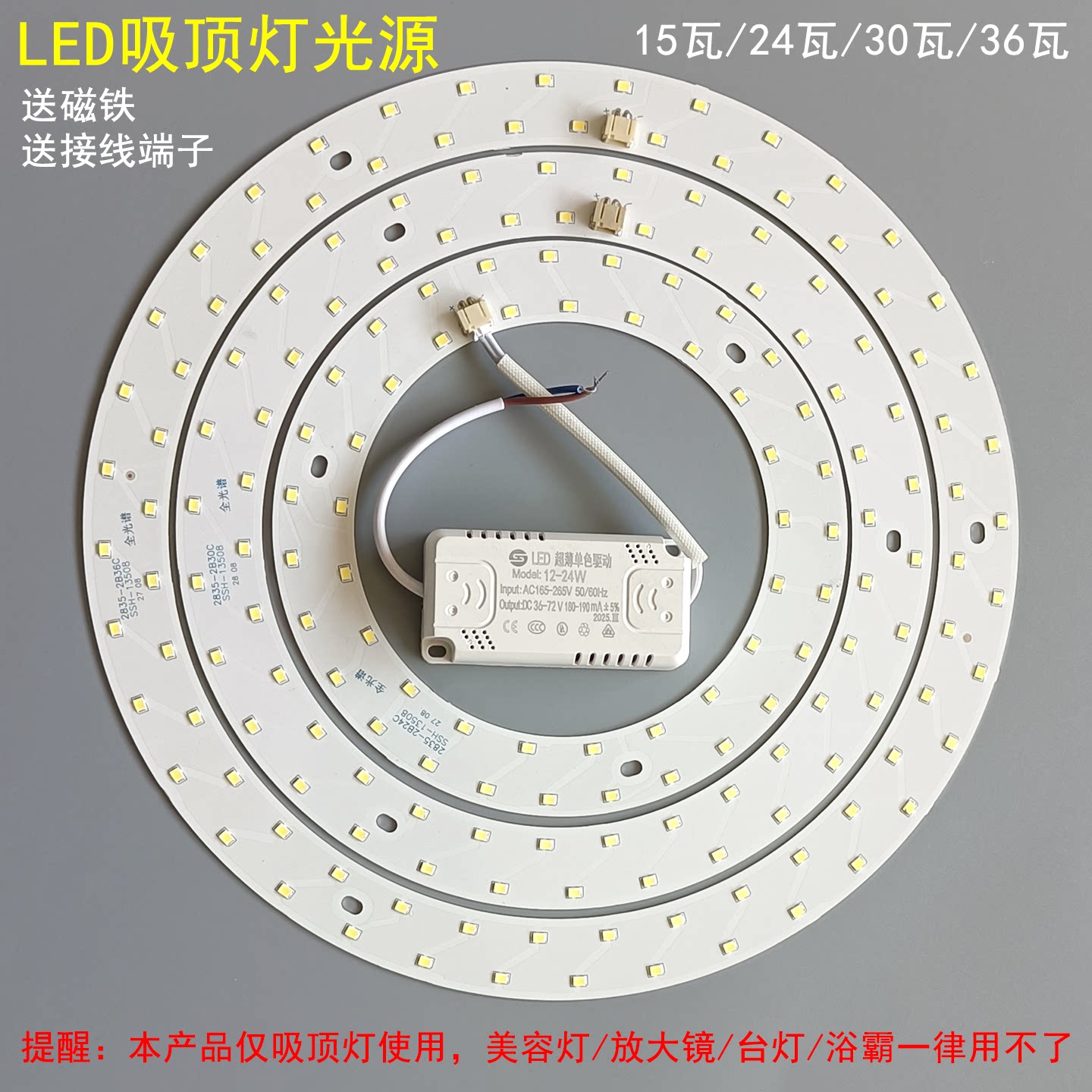 包邮加亮LED环形光源圆形吸顶灯改造灯板卧室过道走廊灯替换灯芯