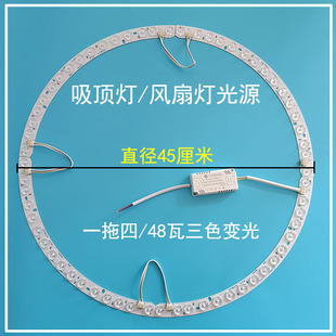 吸顶风扇灯光源弧形半圆LED贴片灯带透镜灯条吊扇灯三色变光灯芯