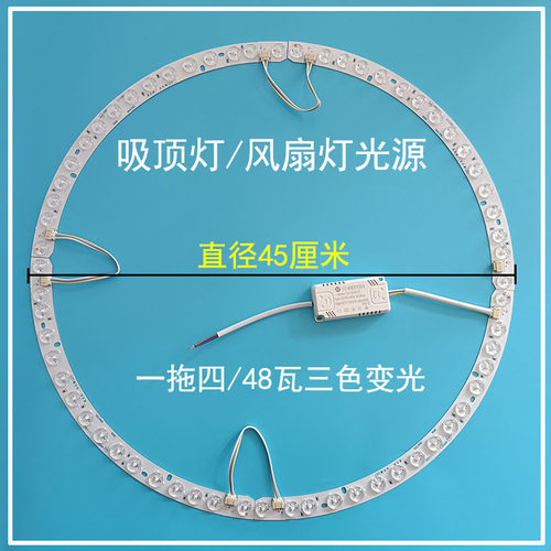 弧形LED灯板三色变光灯板