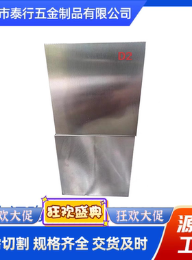 D2、SKD-11、Cr12M0V、CR12、精料，光料、光圆、毛胚