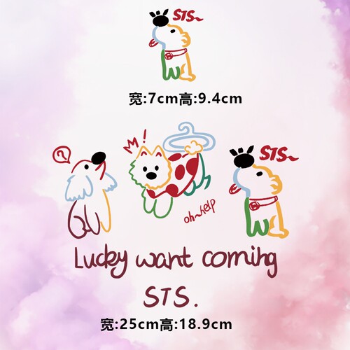 潮牌lucky彩色线条狗STS图案烫画时尚印花衣服热转印白墨贴纸
