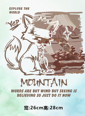 烫画图案新款时尚MOUNTAN线条狐狸山峰烫画贴印花衣服热转印白墨