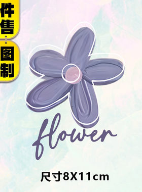高级烫画图案HOWER花朵烫画贴定制印花衣服热转印白墨烫画布贴diy