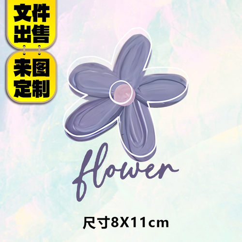 高级烫画图案HOWER花朵烫画贴定制印花衣服热转印白墨烫画布贴diy