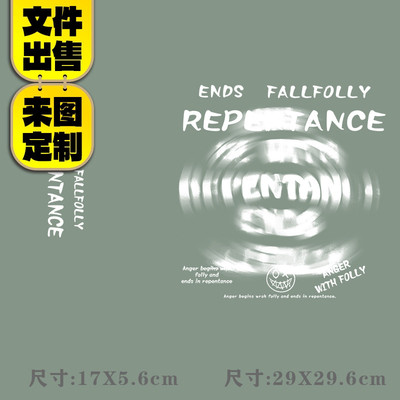 创意模糊字母REPE烫画贴定制印花衣服图案贴热转印白墨烫画布贴