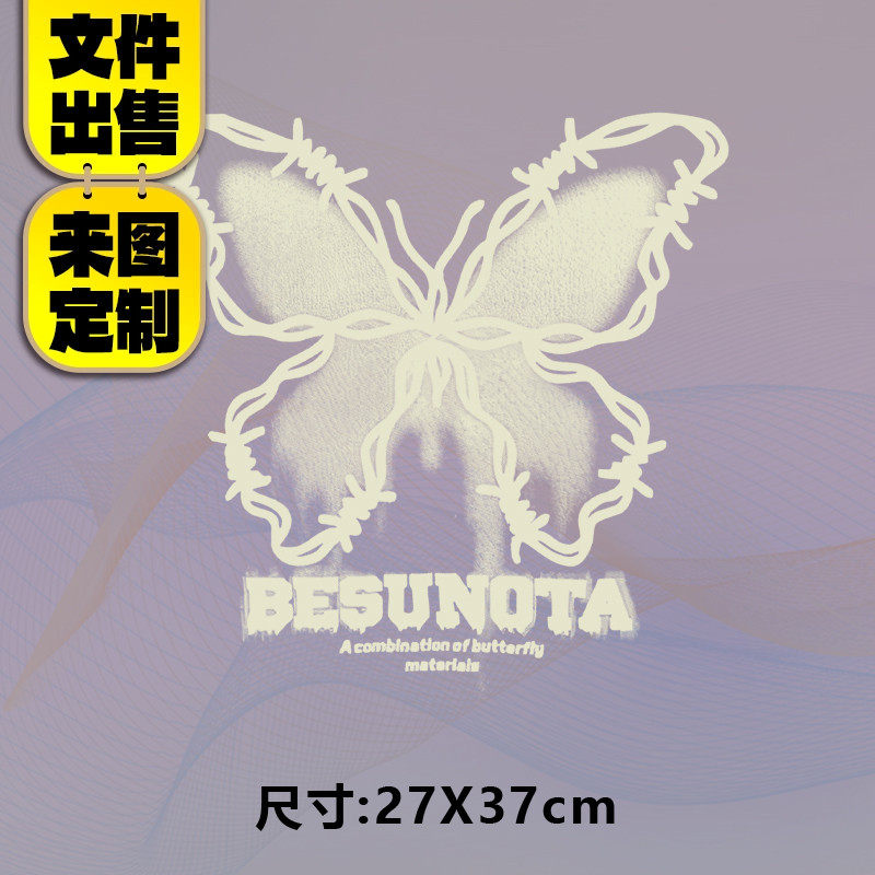 高级烫画图案新款经典蝴蝶烫画贴定制印花衣服热转印白墨烫画布贴