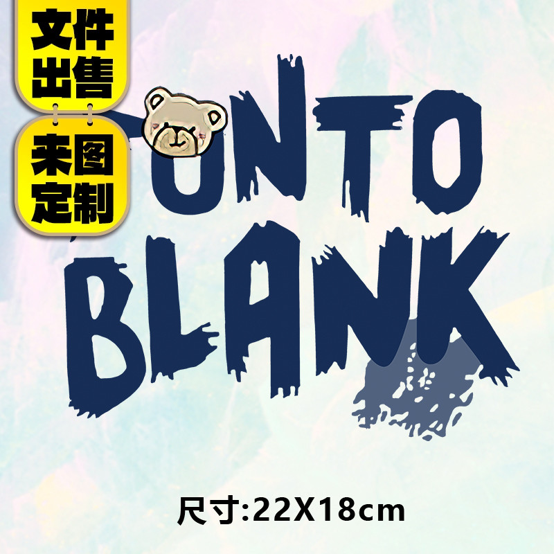 高级烫画图案卡通FUNT熊头烫画贴定制印花衣服热转印白墨烫画布贴