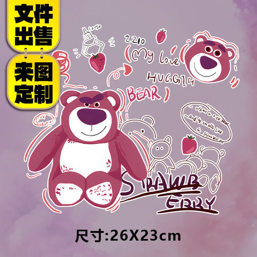 高级烫画图案卡通草莓熊烫画贴定制印花衣服热转印白墨烫画布贴