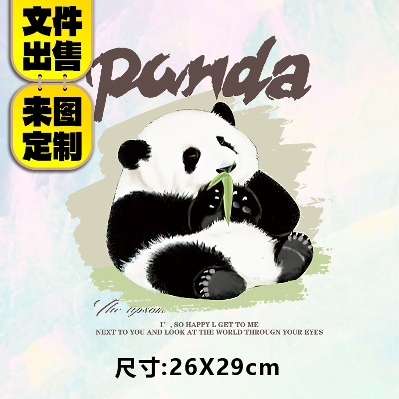 高级烫画图案卡通PAND熊猫烫画贴定制印花衣服热转印白墨烫画布贴