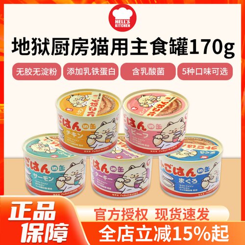 地狱厨房咕噜饭主食罐170g
