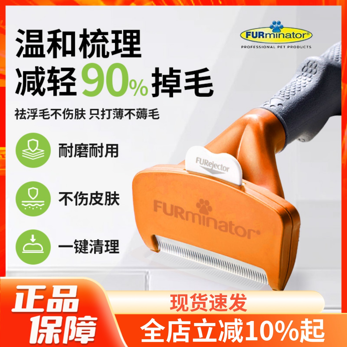 富美内特furminator祛毛梳狗脱毛