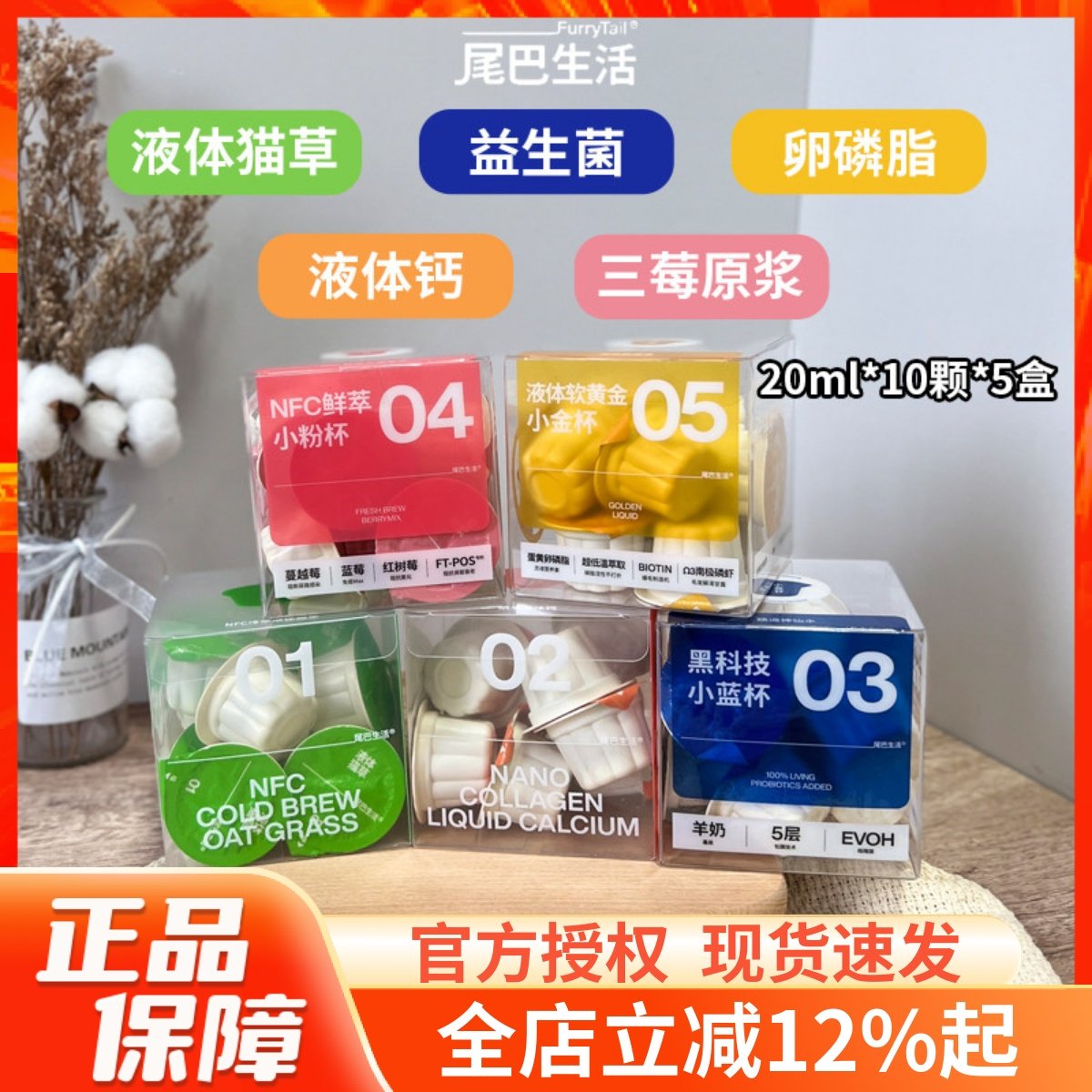 尾巴生活液体猫草羊奶益生菌三莓原浆液体钙卵磷脂成幼猫零食5盒,宠物/宠物食品及用品,猫零食罐,淘宝优惠券,粉丝福利购,淘宝优惠卷