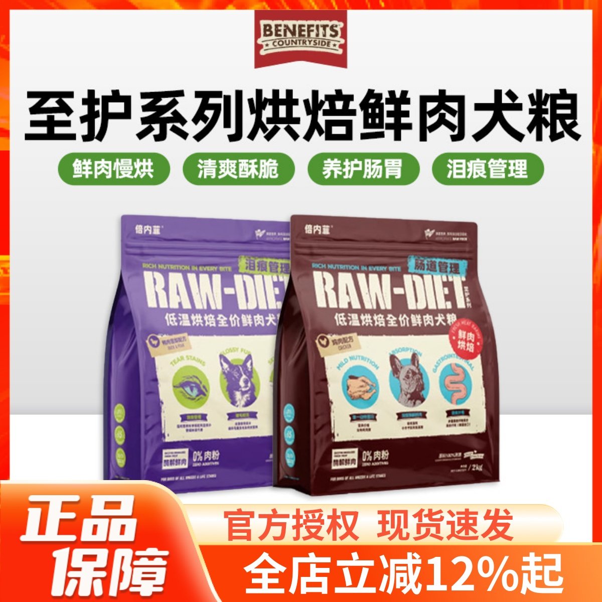 倍内菲至护系列低温烘焙鲜肉狗粮鸡肉鸭肉梨成幼犬通用全价犬粮,宠物/宠物食品及用品,狗全价风干/烘焙粮,淘宝优惠券,粉丝福利购,淘宝优惠卷
