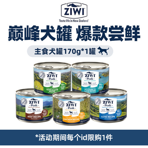 ZIWI巅峰无谷低敏犬主食罐170g