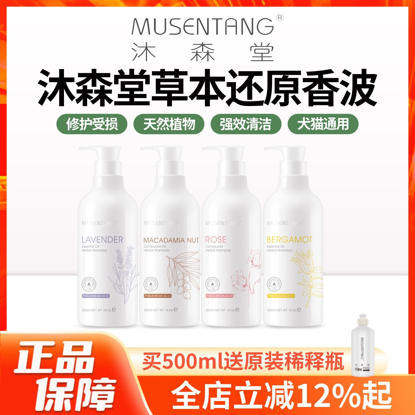 沐森堂宠物浴液狗沐浴露猫咪洗澡掉毛美白留香护毛除臭香波,宠物/宠物食品及用品,猫香波浴液,淘宝优惠券,粉丝福利购,淘宝优惠卷