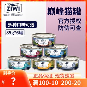 滋益巅峰新西兰含肉量猫罐头