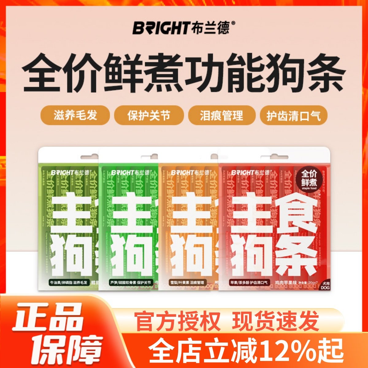 布兰德全价主食狗条营养拌饭肉条中小型犬湿粮宠物成幼犬狗零食,宠物/宠物食品及用品,狗全价湿粮/主食罐,淘宝优惠券,粉丝福利购,淘宝优惠卷