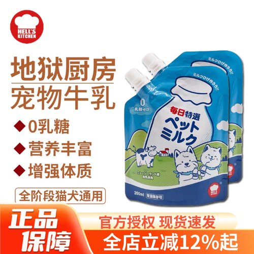 地狱厨房宠物牛乳犬猫通用200ml