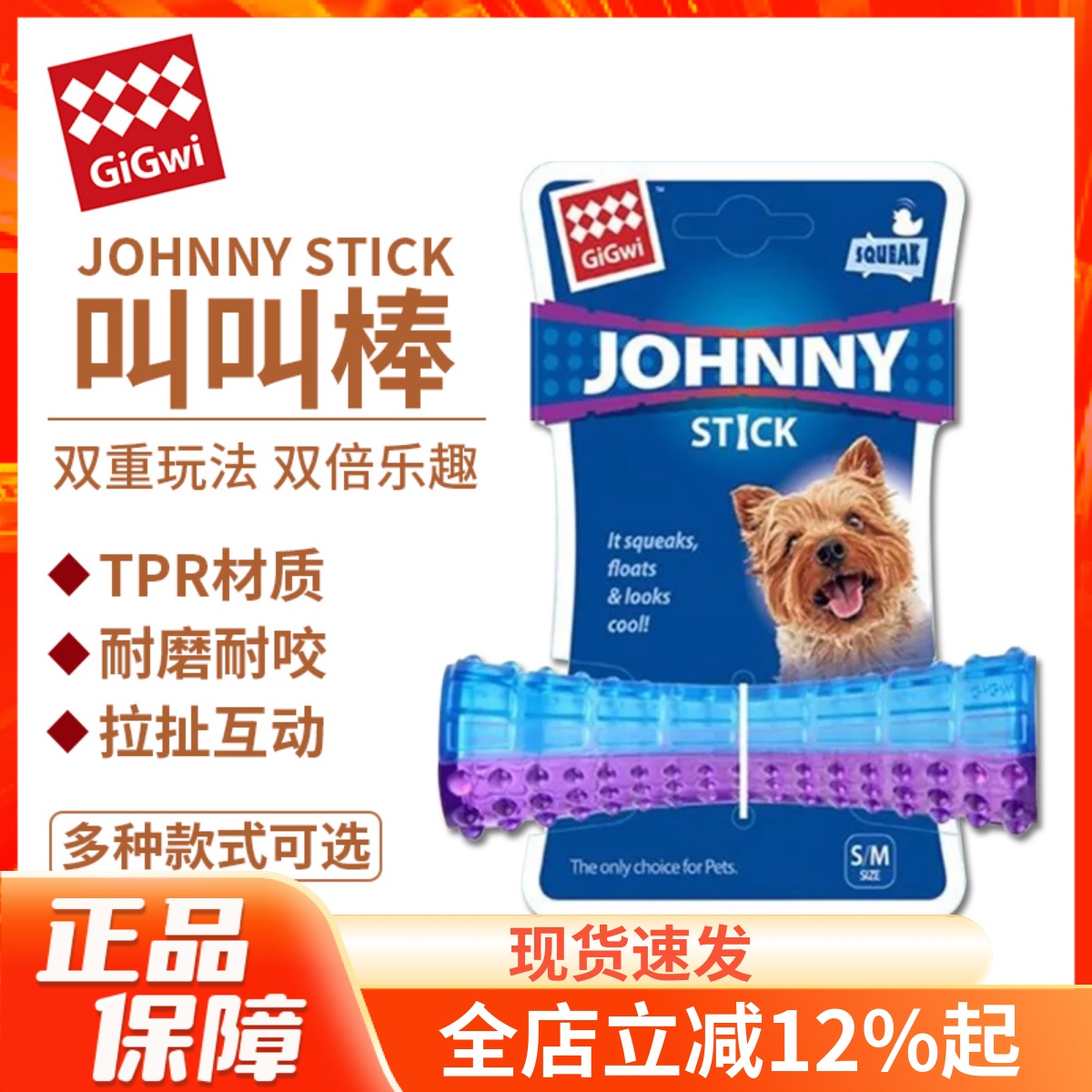 贵为gigwi狗狗玩具叫叫发声互动