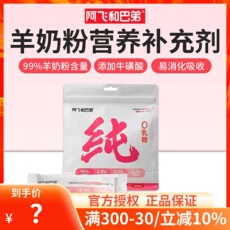 Кошка молоко 阿飞和巴弟99%纯羊奶粉幼孕哺乳猫咪专用奶粉补钙易吸收营养补充