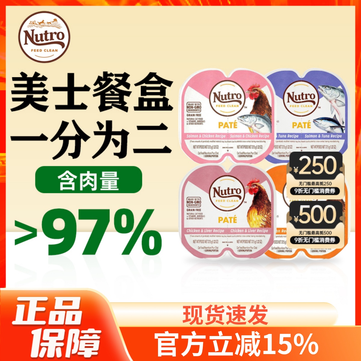 nutro美士一分为二餐盒75g