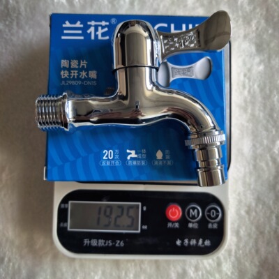 批发兰花牌水龙头4分洗衣机正品拖把平口专用通用型池水水嘴