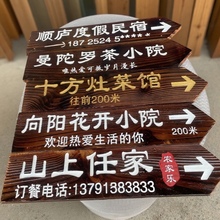 网红户外防腐碳化木导向牌民宿指路小区分流指引牌路标指示牌订制