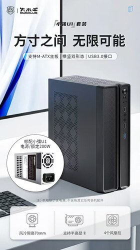 大水牛U1超薄型桌面小机箱Matx小主板收银迷你机箱200W电源超薄