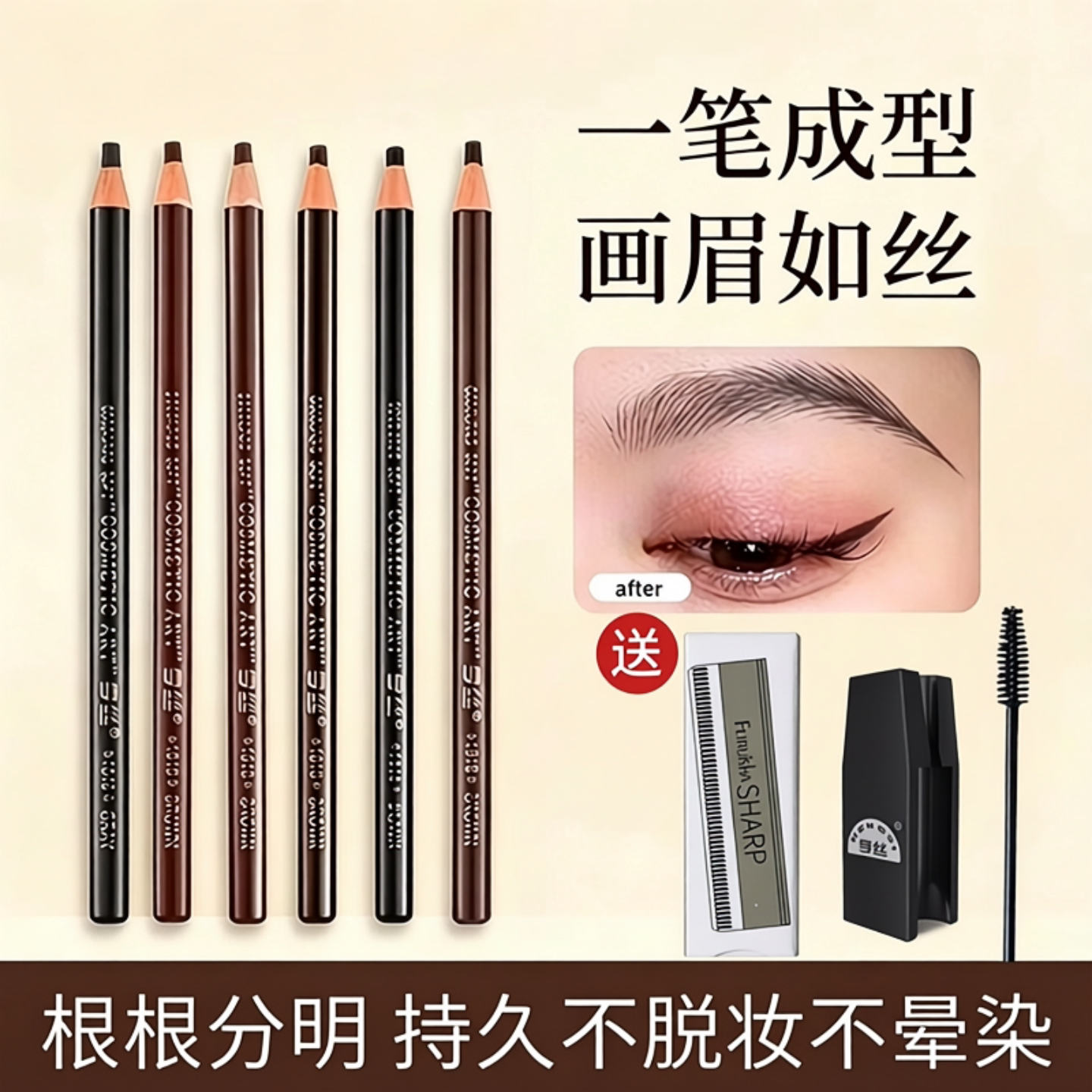 正品亨丝防水1818拉线眉笔图片