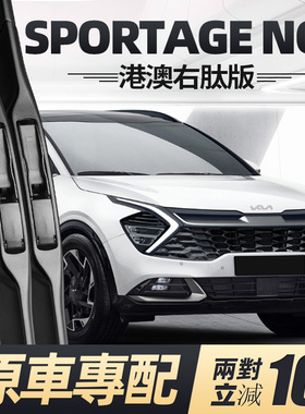 适用起亚SPORTAGE雨刮器片NQ5右舵右驾右肽水拨KIA汽车胶条前雨刷