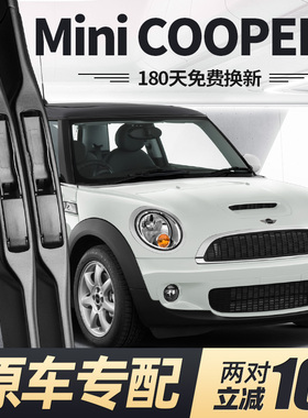 适用宝马minicoopers雨刮器片10老款07迷你mini汽车配件R56雨刷条
