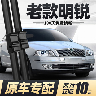 适用斯柯达老明锐雨刮器片09款 10年12胶条13汽车无骨全车配件雨刷
