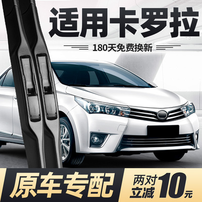 适用丰田卡罗拉雨刮器片14款15年16汽车2014原厂原装无骨胶条雨刷