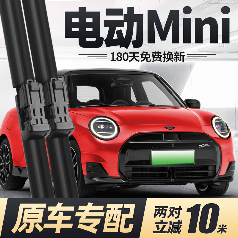 24至26款电动Mini雨刮器无骨图片