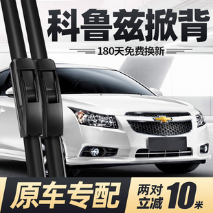适用科鲁兹掀背雨刮器片13款 15雪佛兰2013雪弗兰老克鲁兹胶条雨刷