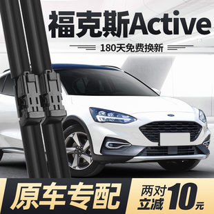 适用福克斯Active雨刮器片20款 21福特汽车原厂专用无骨胶条前雨刷