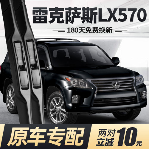 LX570专用 180天免费换新 买2对减10元 原装