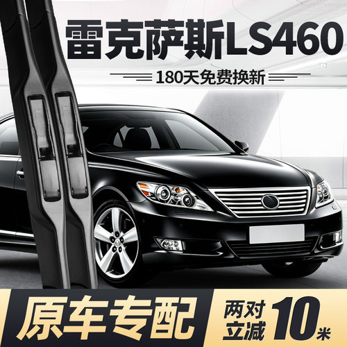 专车专用 180天免费换新 买2对减10元 原厂