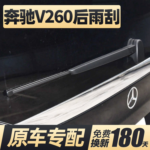 V260专用 180天免费换新 买2对减10元 无骨