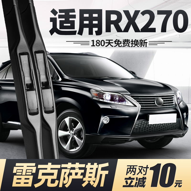 专车专用 180天免费换新买2对减10元