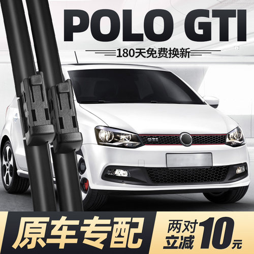 11至16款POLOGTI雨刮器
