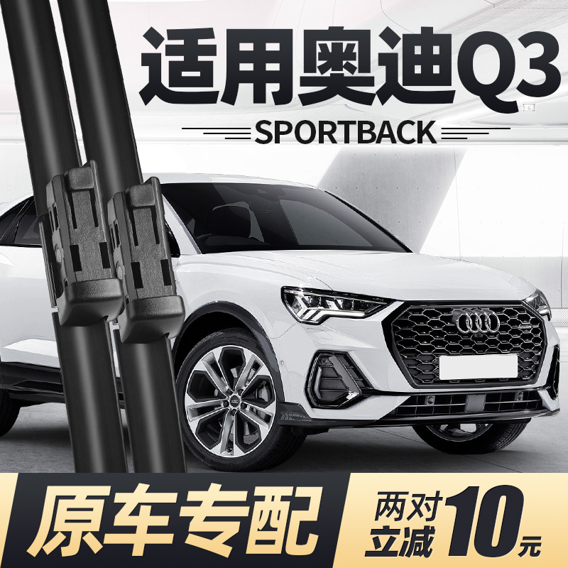 专车专用 180天免费换新 买2对减10元 无骨