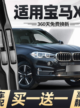 适用宝马X5雨刮器片14款17原装18原厂15无骨2014专用2017胶条雨刷