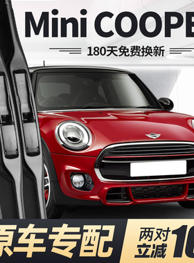 适用宝马MiniCOOPER雨刮器18款19片20迷你赛车手mini条COOPER雨刷