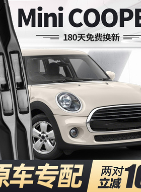 适用宝马MiniCOOPER雨刮器21款20片19迷你18胶条16mini雨刷COOPER