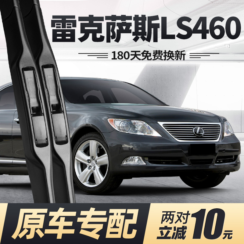 专车专用 180天免费换新 买2对减10元 原厂