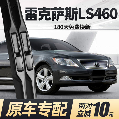 专车专用 180天免费换新 买2对减10元 原厂