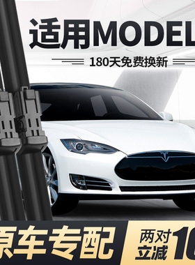 适用特斯拉MODELS雨刮器片14款15汽车无骨配件原厂model胶条S雨刷