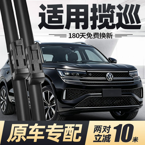 22至27款揽巡雨刮器无骨